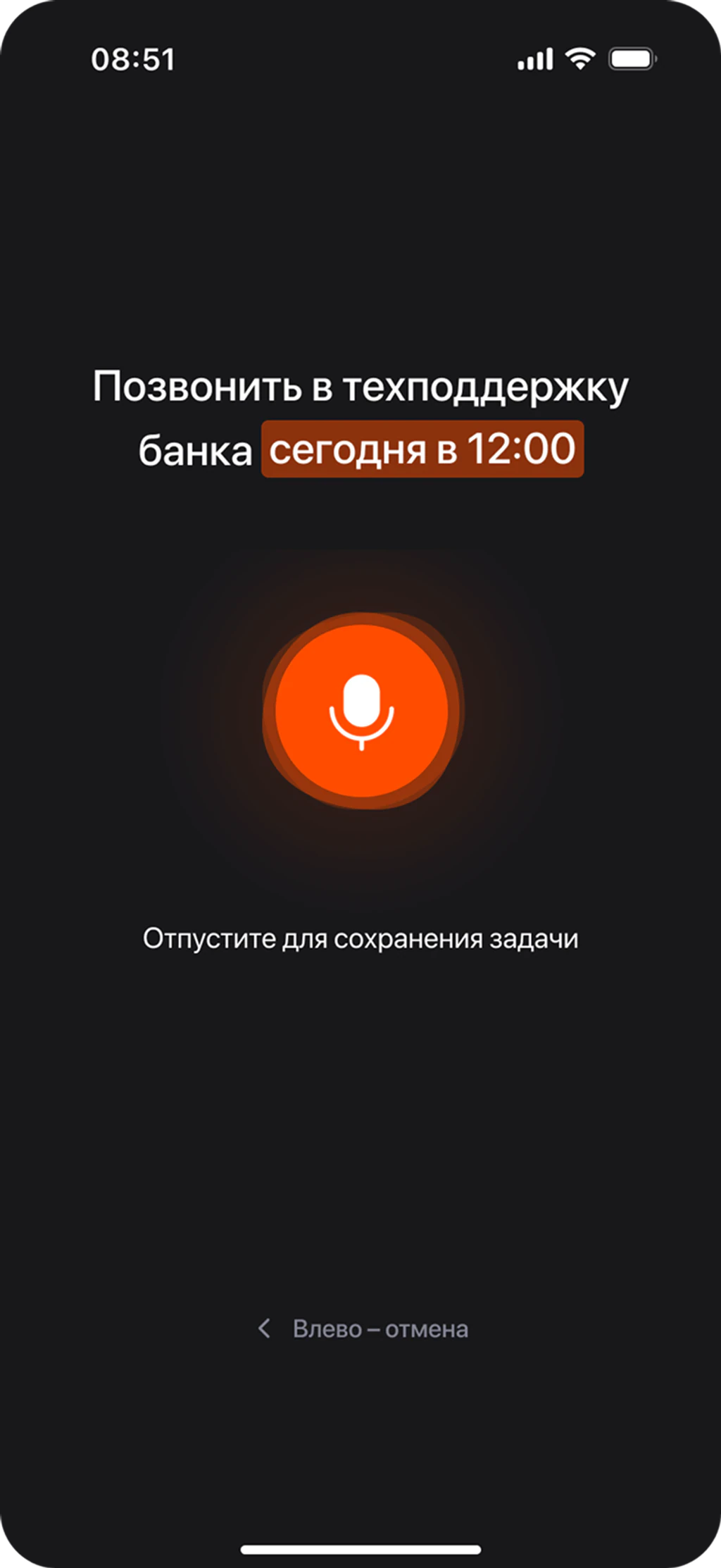 Прямо в приложении