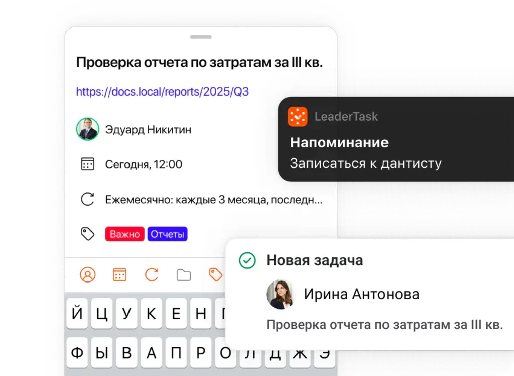 Напоминания и повторения