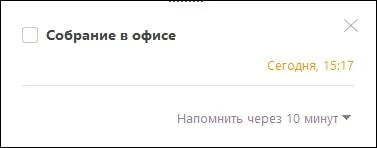 Напоминания программы ЛидерТаск
