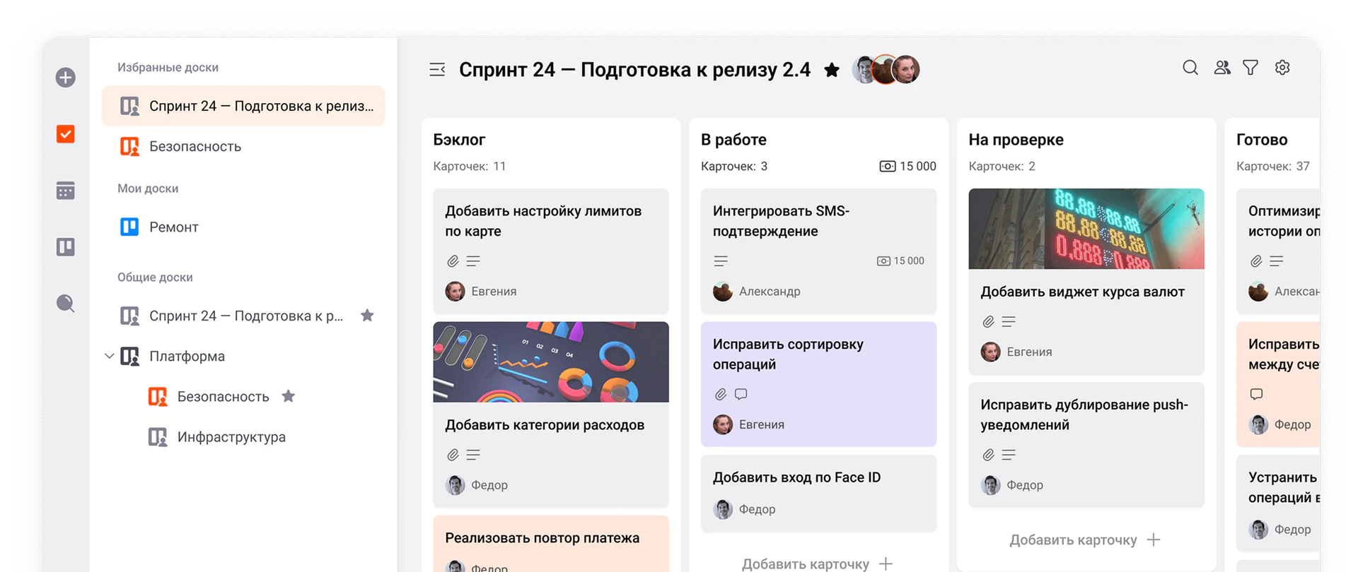 Планируйте спринты