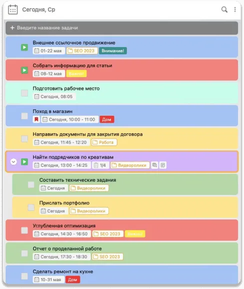 Список задач в ЛидерТаск