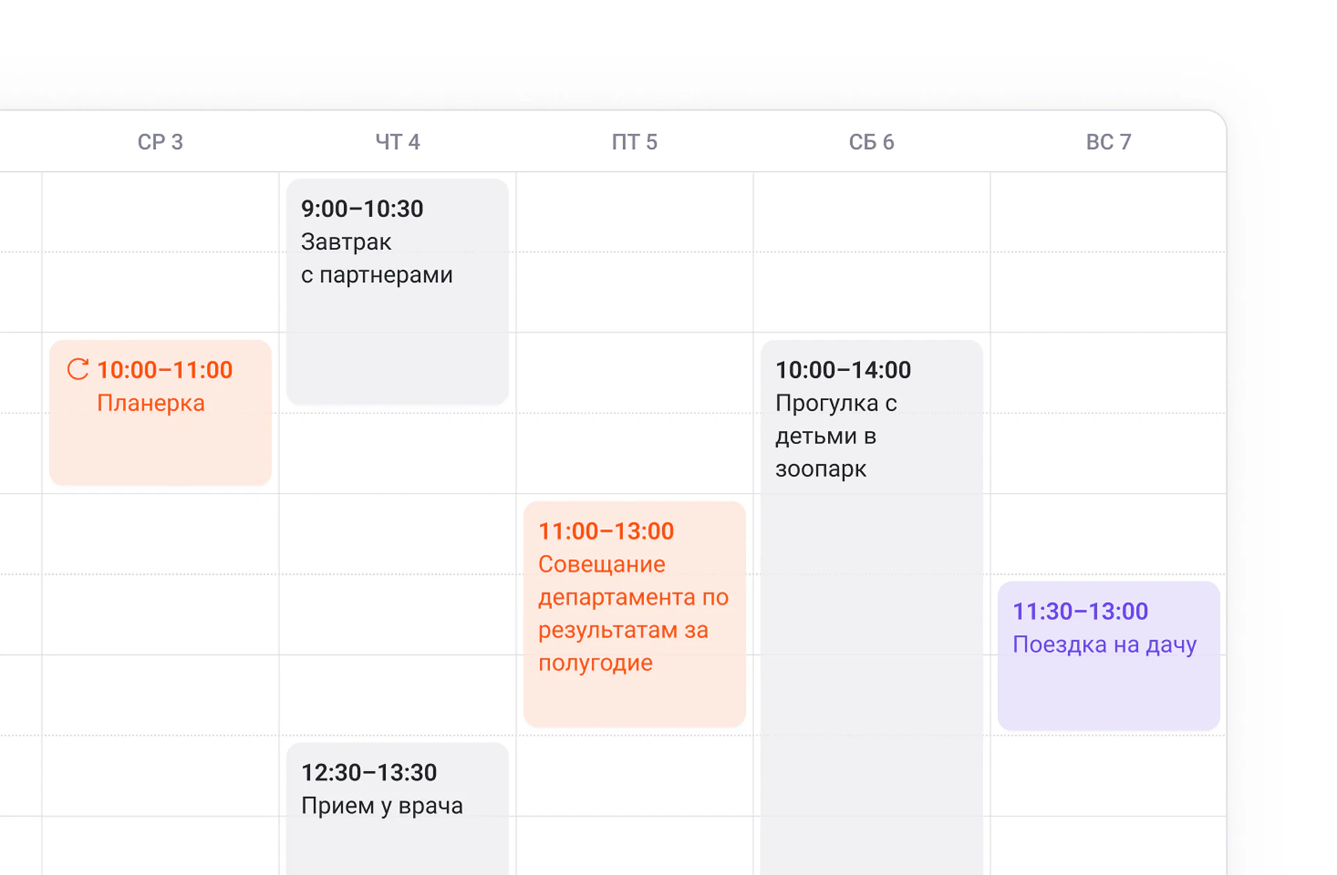 КАЛЕНДАРЬ