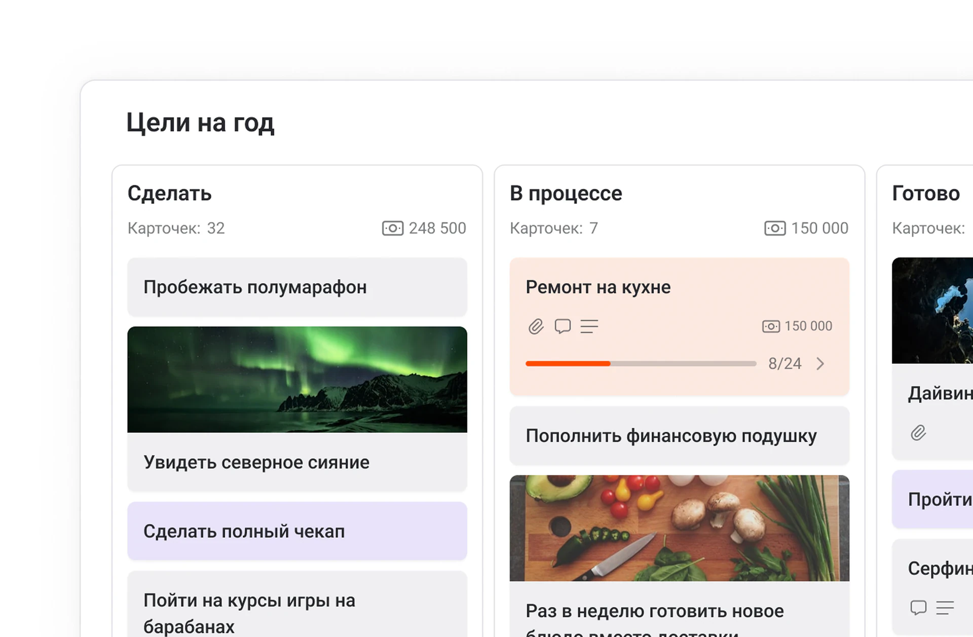 КАНБАН