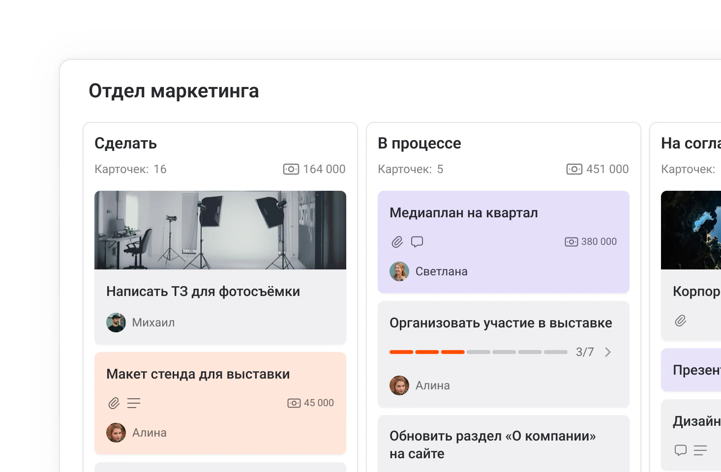КАНБАН
