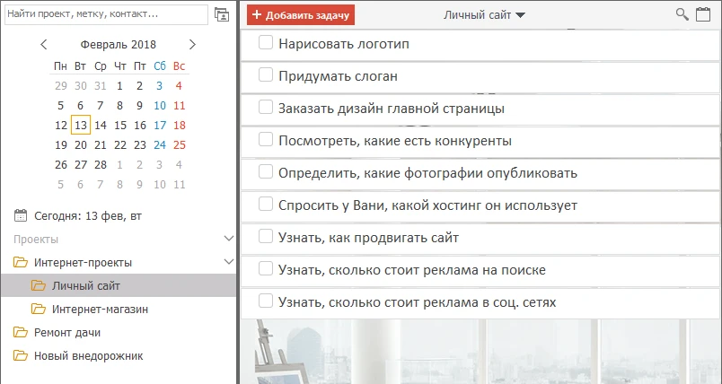 Задачи проекта
