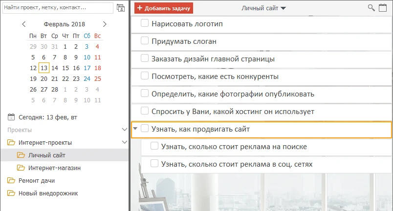 Дерево задач