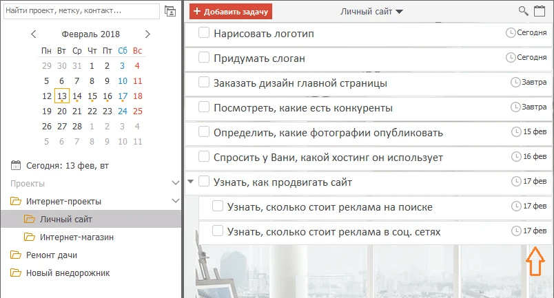Дата задачи