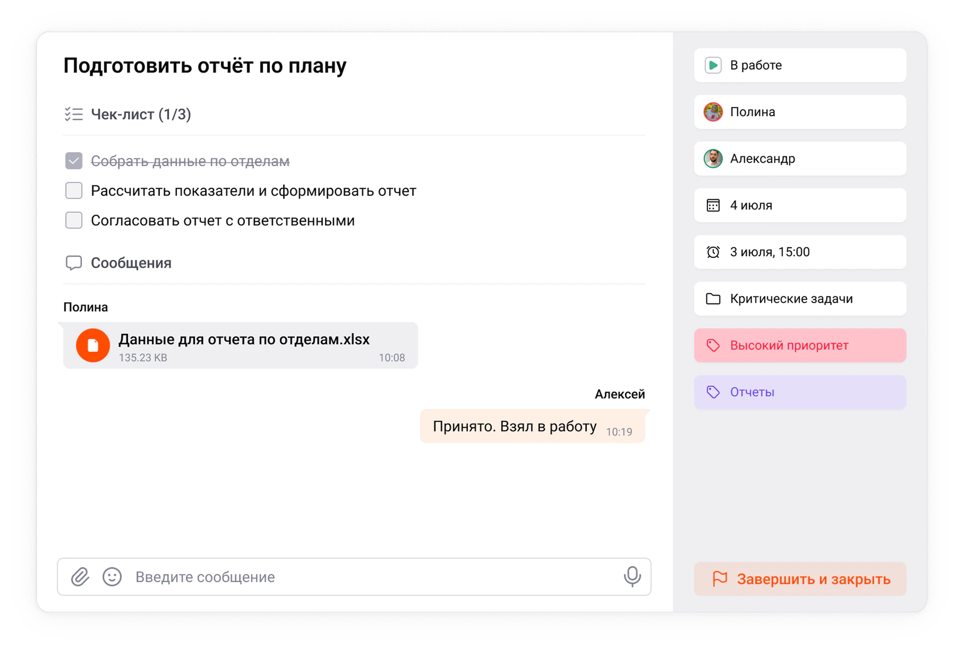 Планируйте следующие шаги