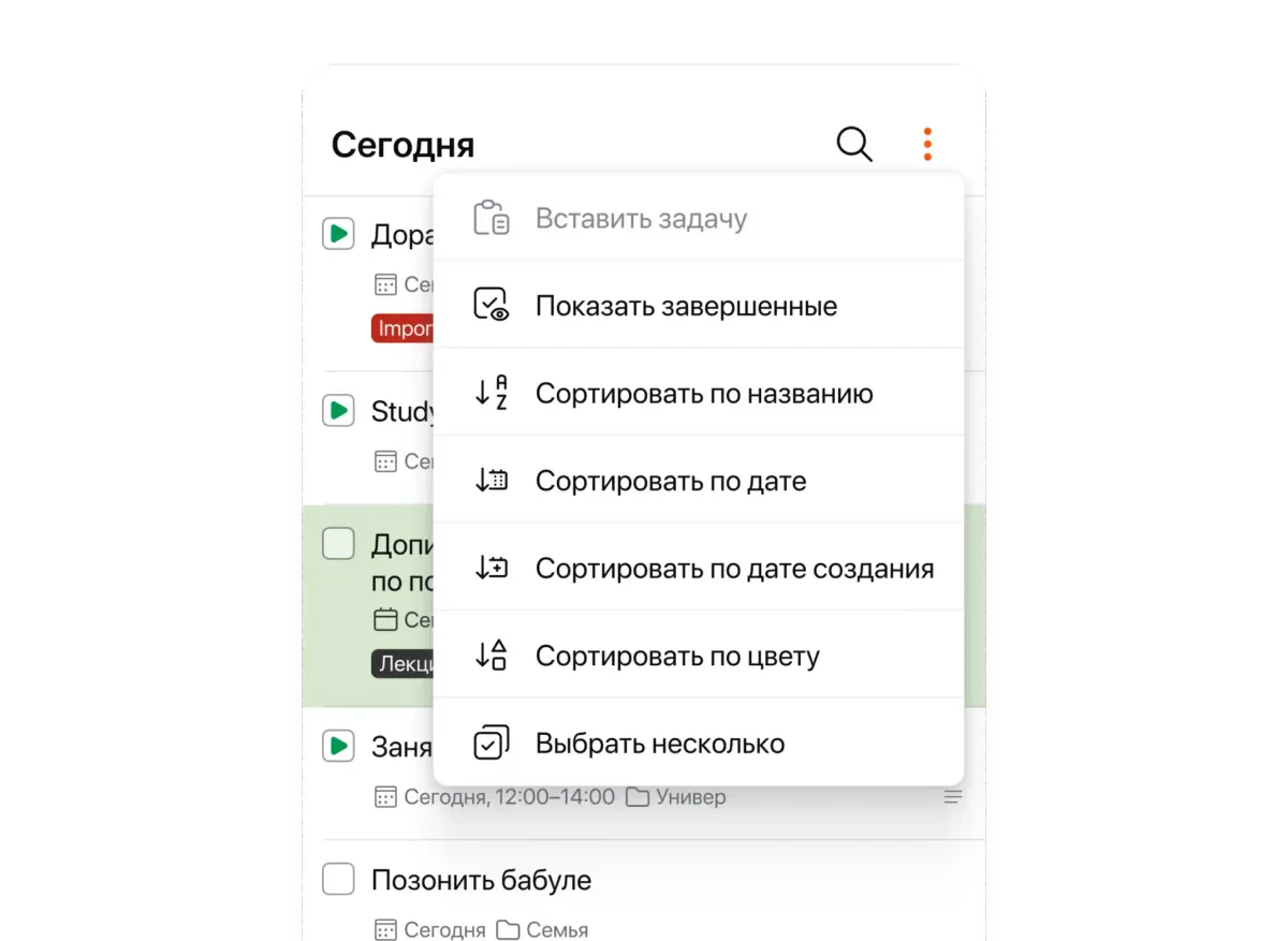 Сортировка