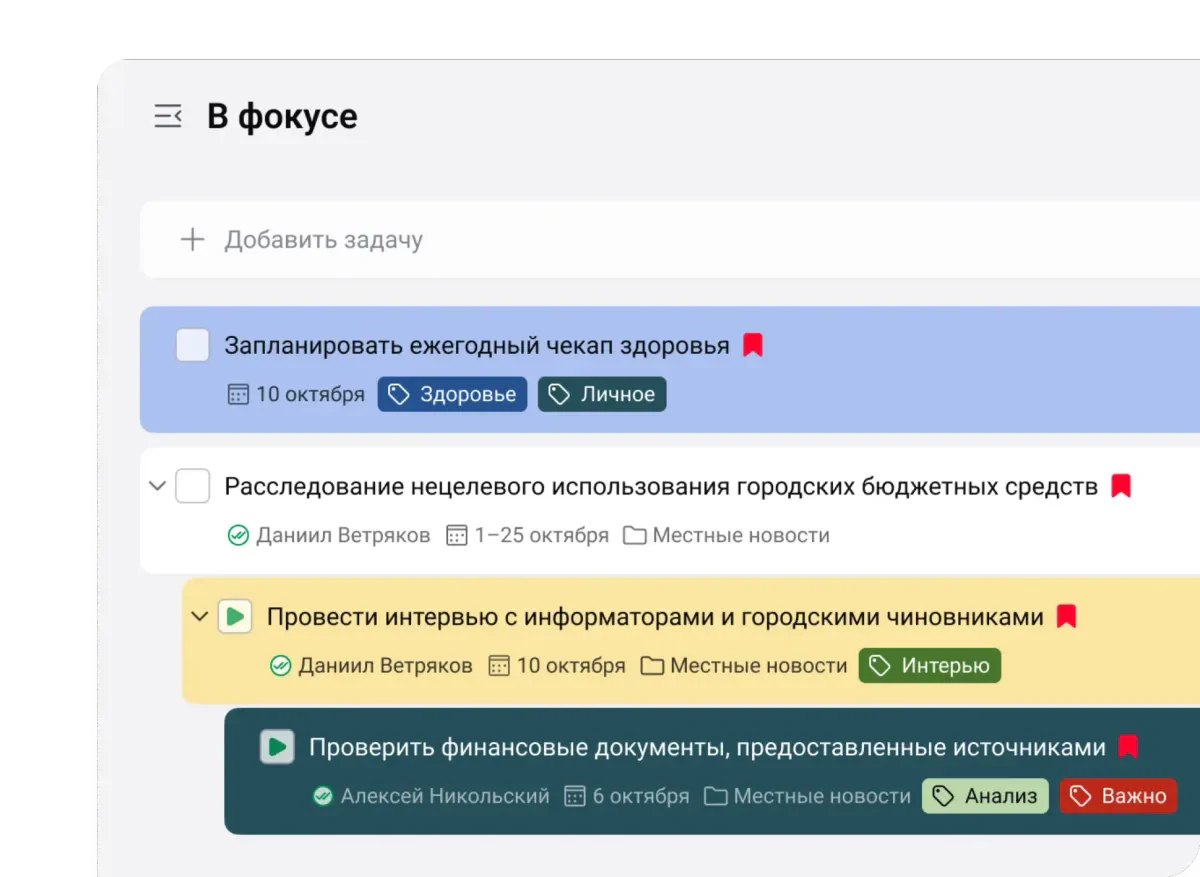 Метки, цвета и фокус
