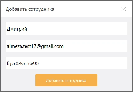 Делегирование задач