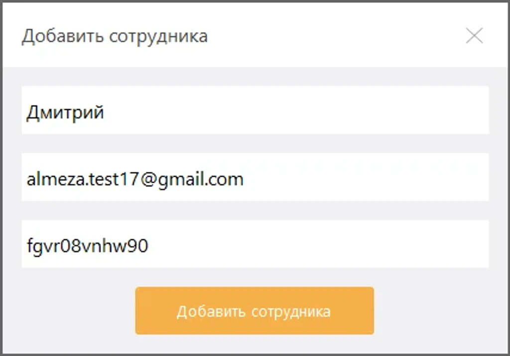 Делегирование задач