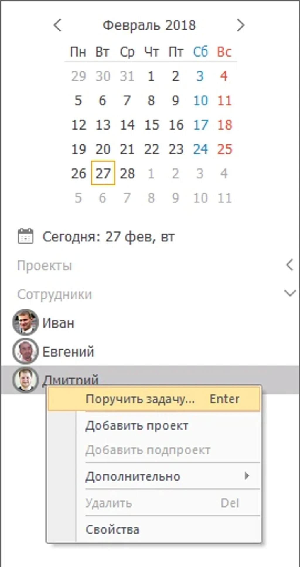 Делегирование задач