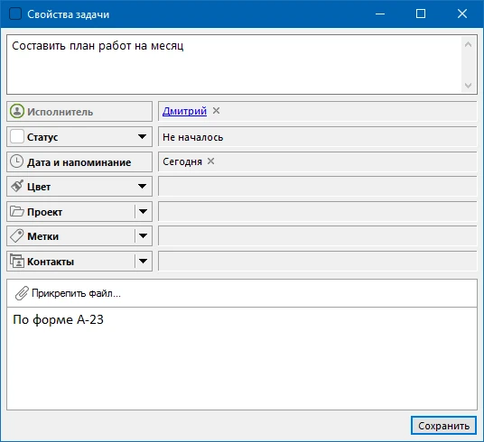 Делегирование задач