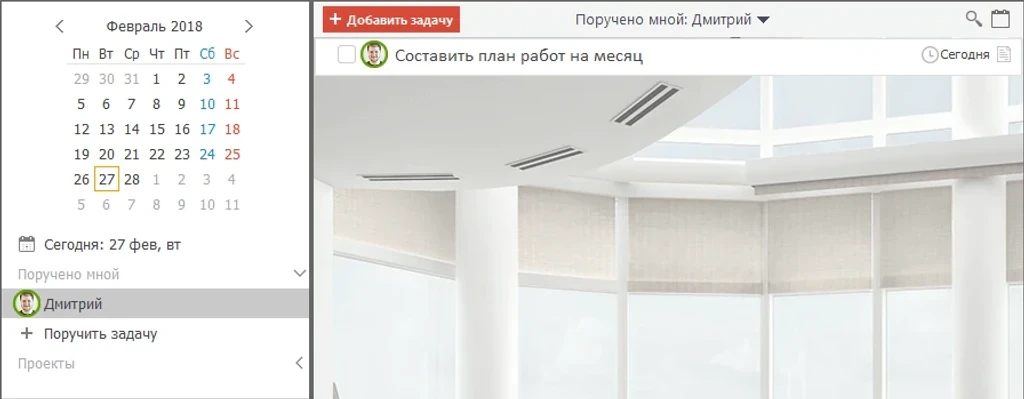 Делегирование задач