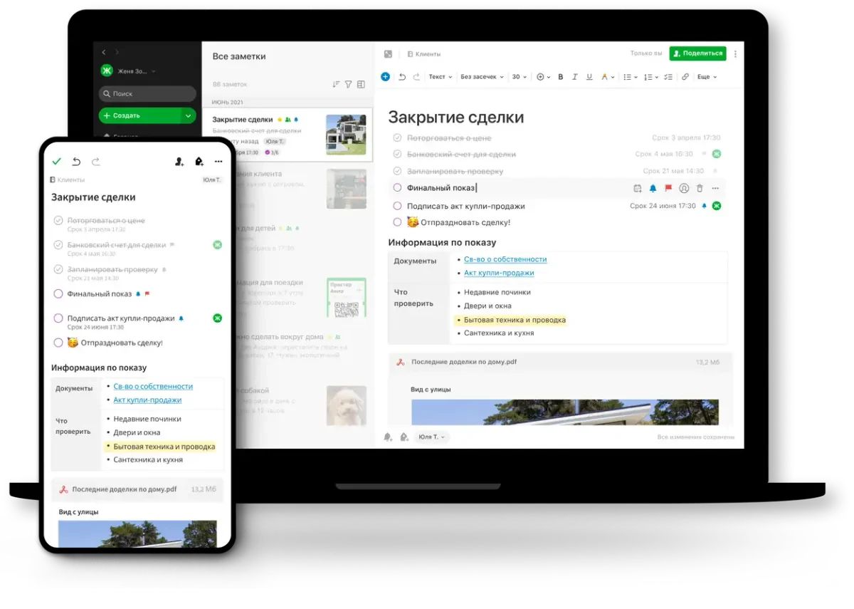 EverNote