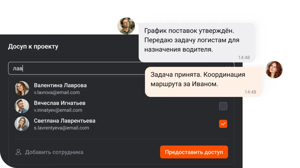 Совместные проекты