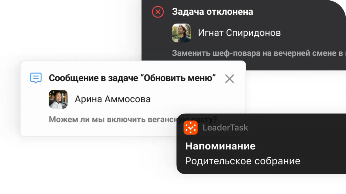 Уведомления