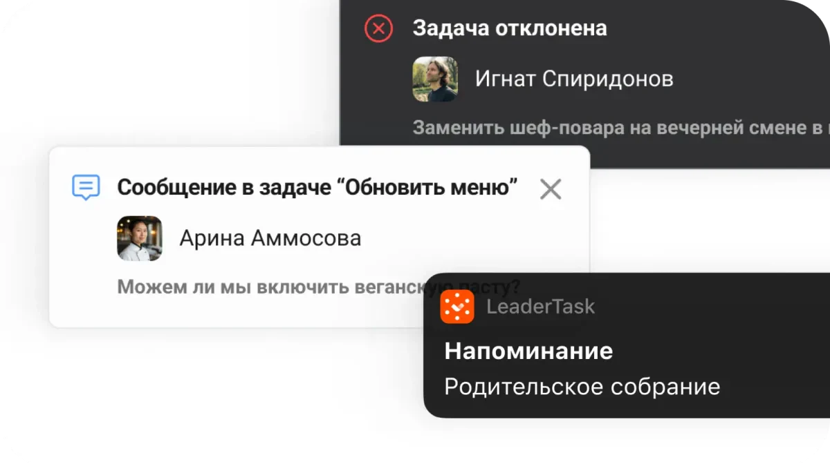 Уведомления