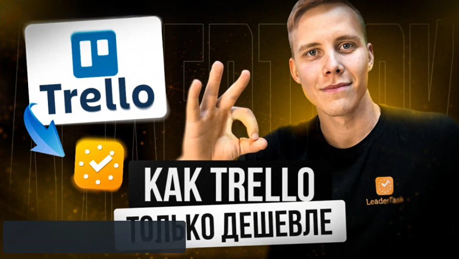 Импорт из Trello