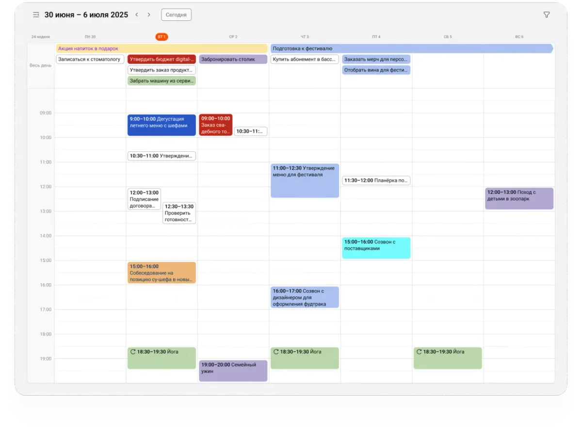 calendar Неделя