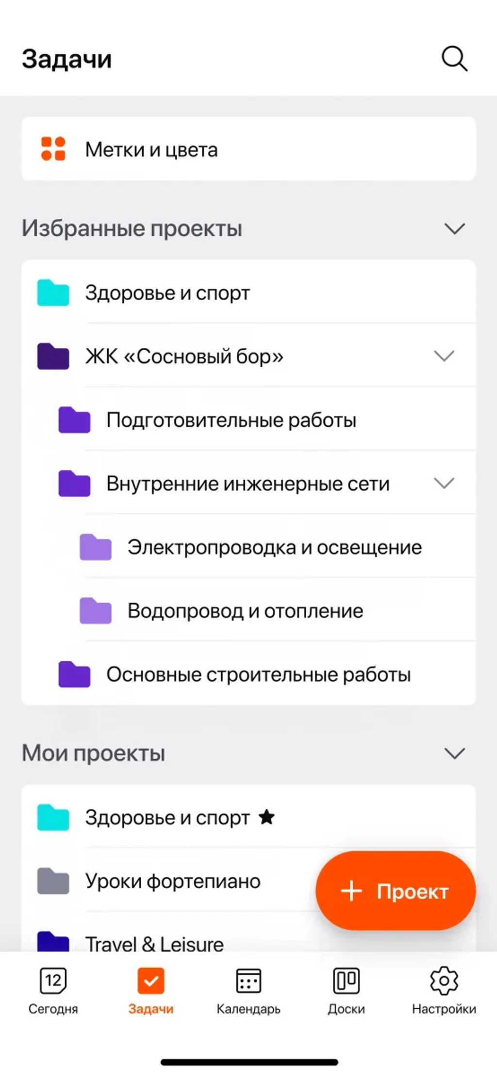 Working system 2