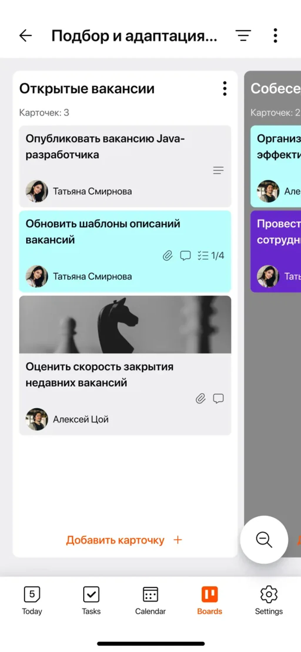 Working system 3