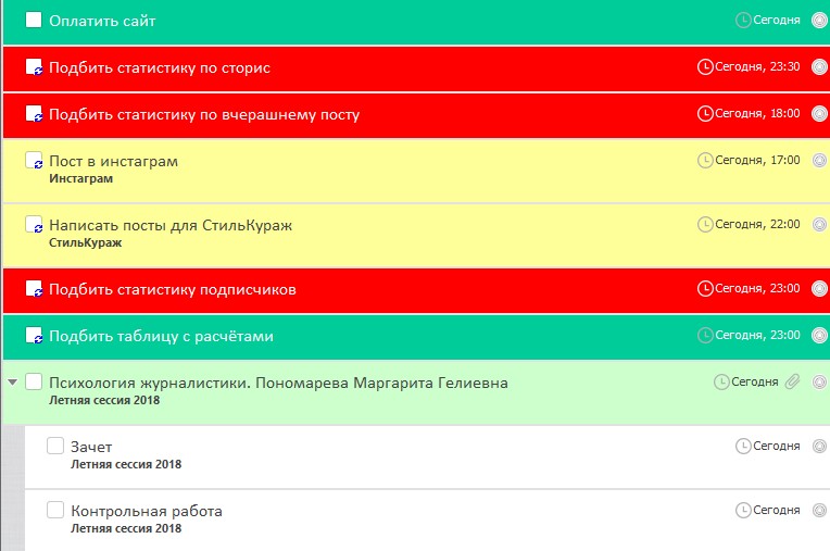 Персональный информационный менеджер