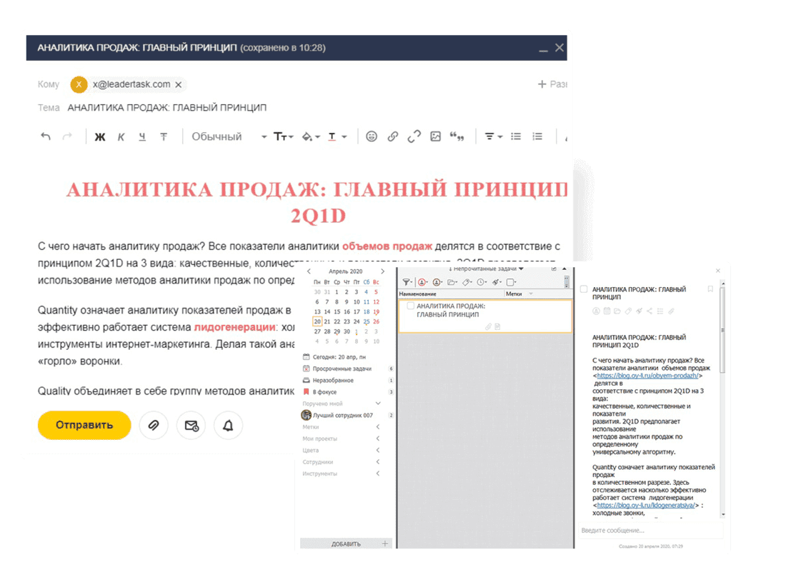 Задачи из писем