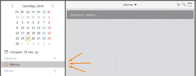 Как превращать мечты в цели и достигать их