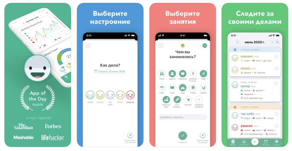 Приложение Daylio