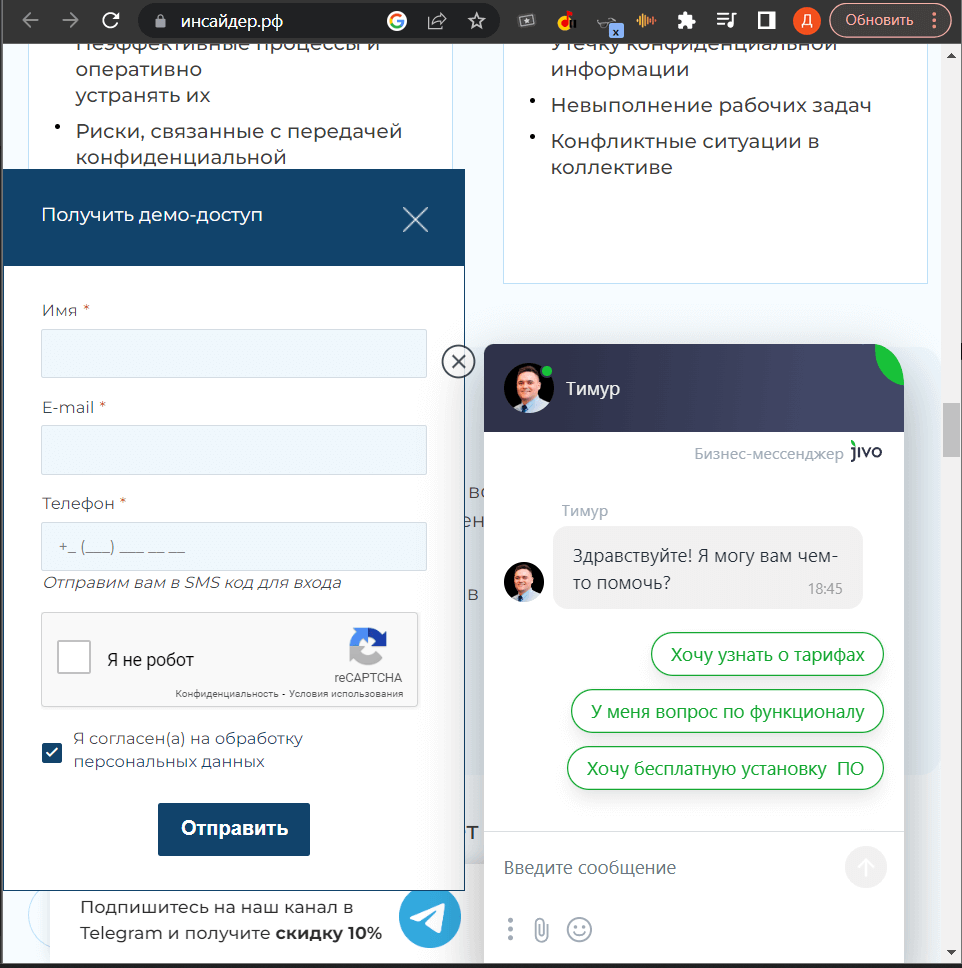 Контроль сотрудников