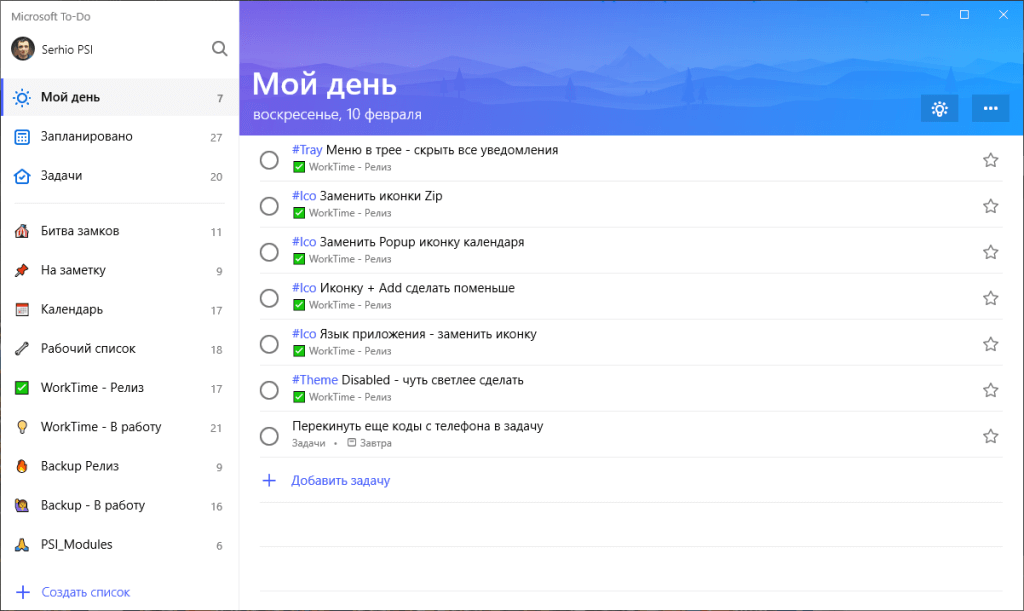 Microsoft To Do