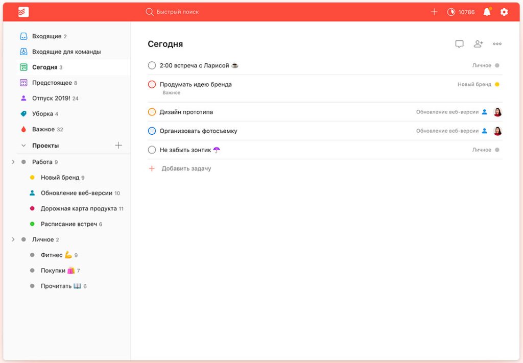 Todoist