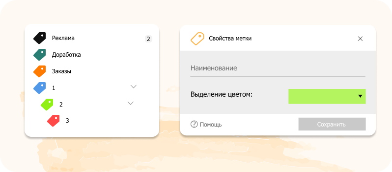 Различные категории меток