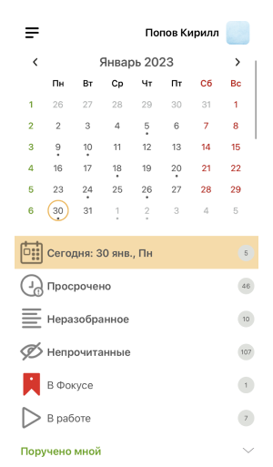 Сервис для планирования и работы в команде