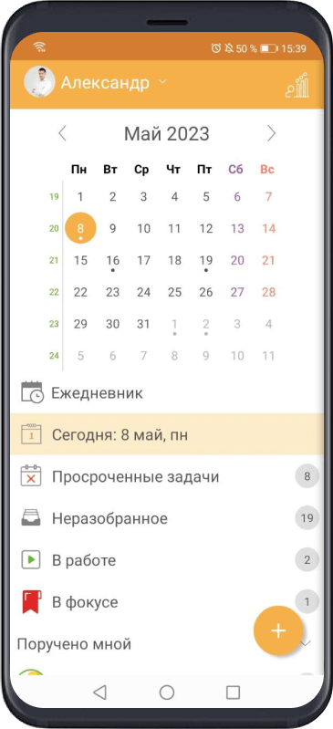Программа для управления делами и поручениями на Android