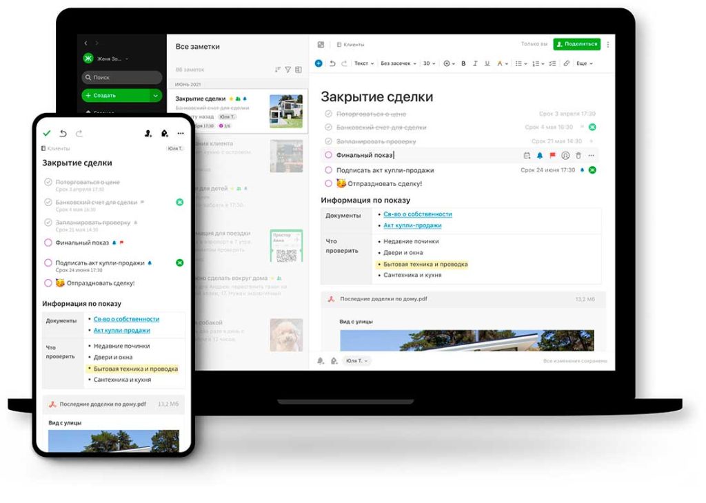 EverNote