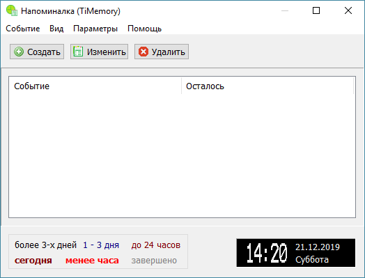 TiMemory