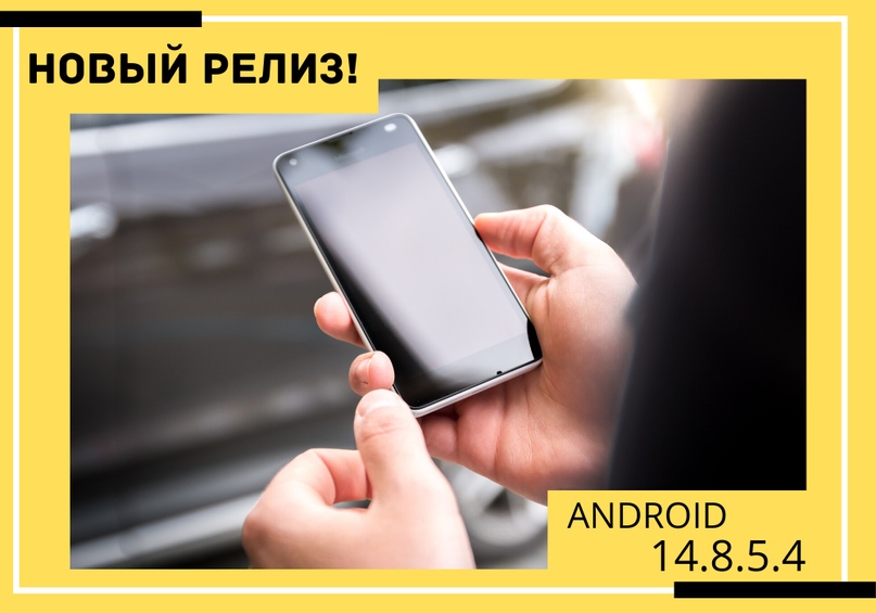 НОВЫЙ РЕЛИЗ!!! 14.8.5.4!!!, изображение №1