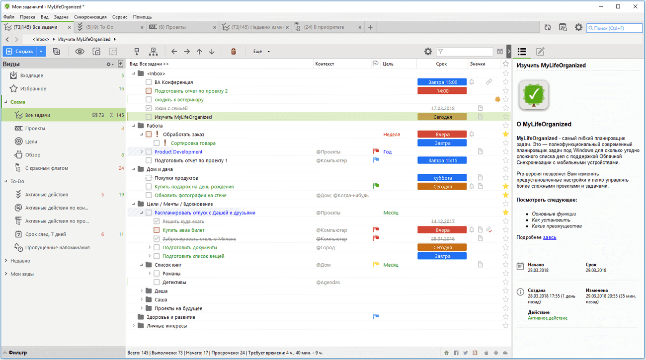 MyLifeOrganized