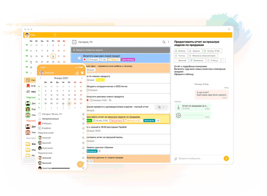 ЛидерТаск для работы на удаленке