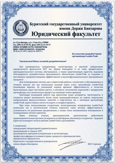 Благодарности