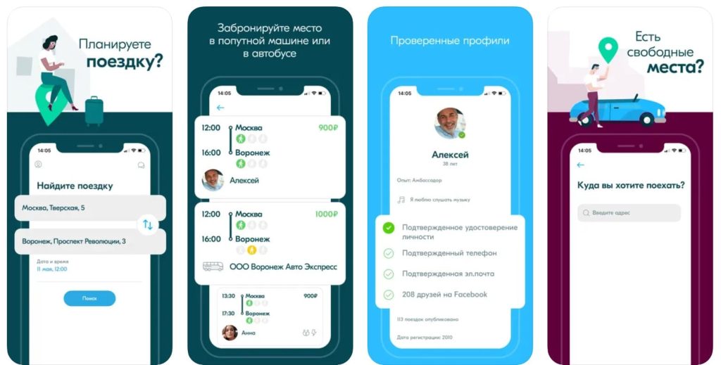 BlaBlaCar