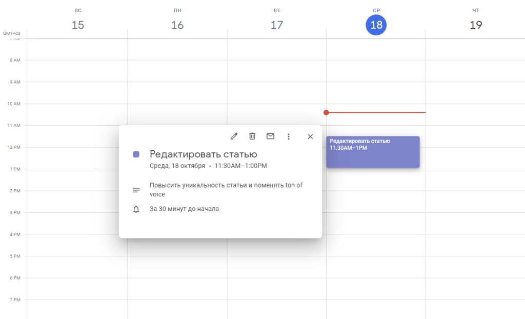 Google Calendar