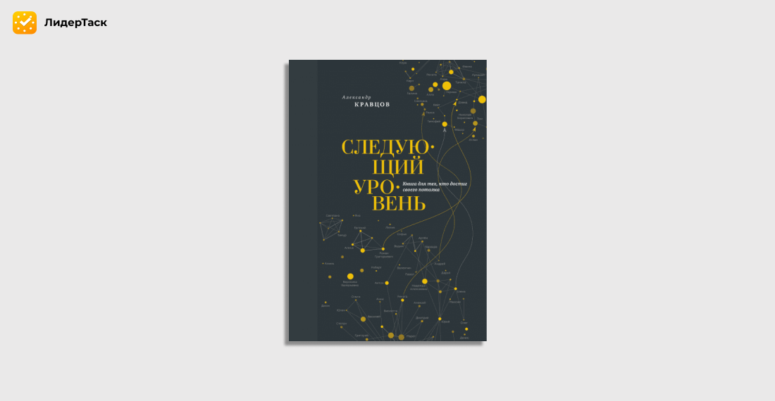 ТОП-30 лучших книг по саморазвитию для умных мужчин