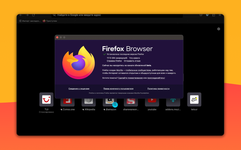 Mozilla Firefox