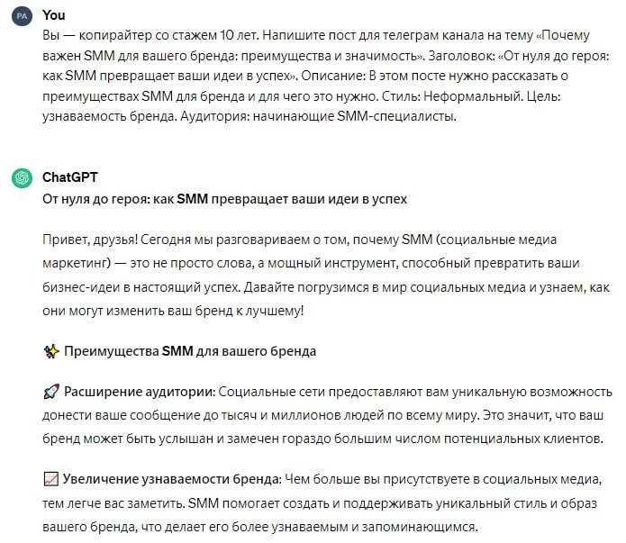 пост для телеги от ChatGPT