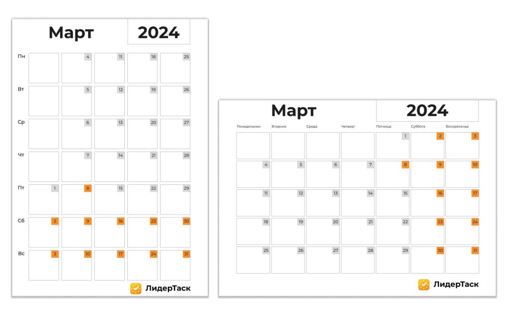 Шаблон календаря на Март 2024