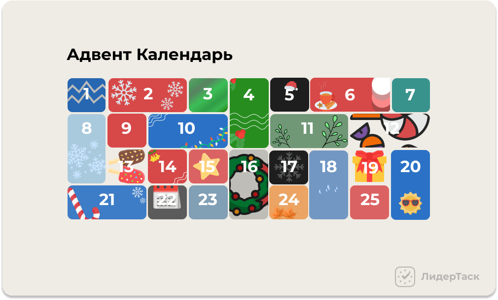календарь с заданиями